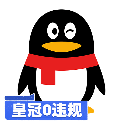 皇冠QQ小号|未实名|0违规|已绑定美国手机号|API接短信登陆换绑